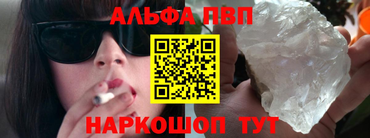 Alpha PVP  Alpha PVP VHQ  Вход с VPN  Артём 