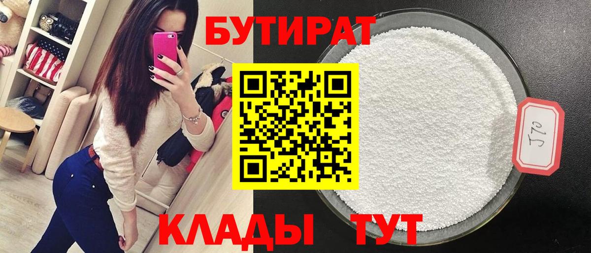 Артём  БУТИРАТ Butirat  Вход с VPN 
