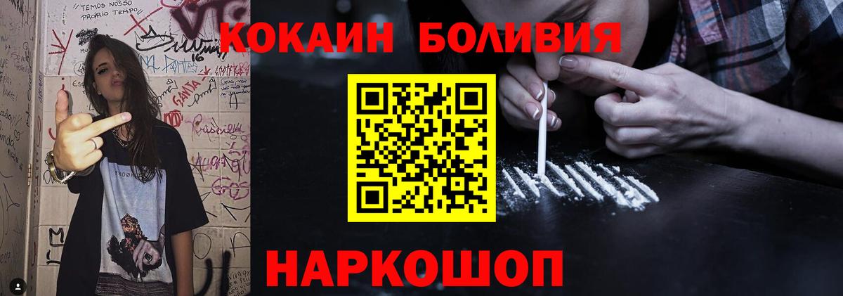 КОКАИН VHQ  COCAIN Перу  Вход с VPN  Артём 