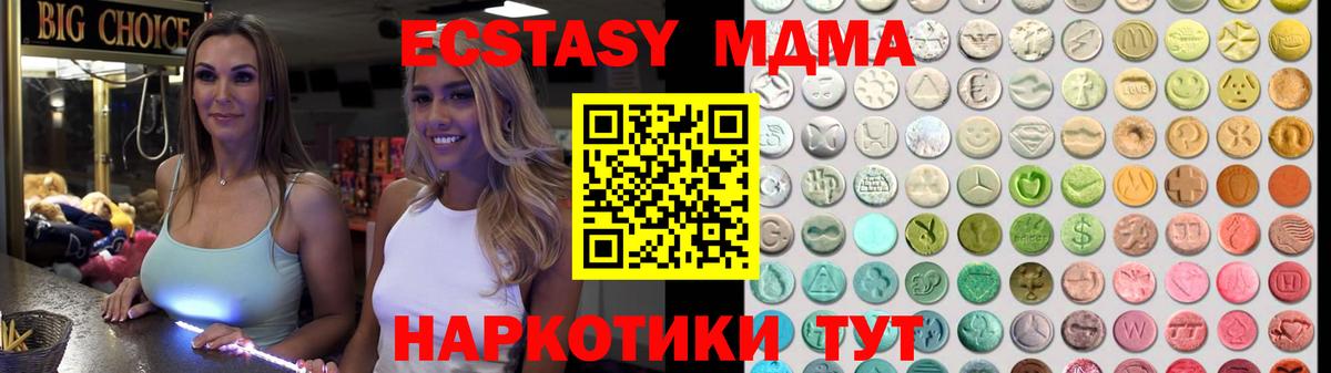 Ecstasy таблы Артём