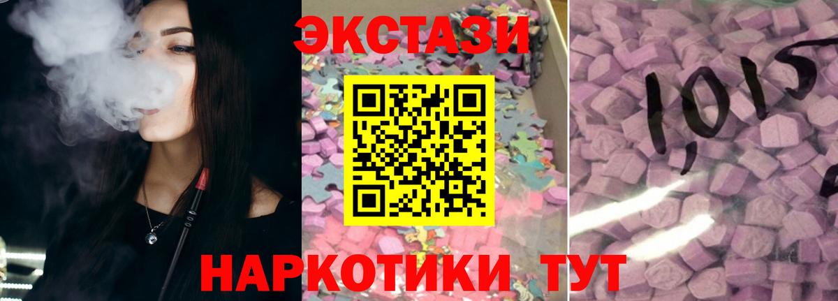 Артём  Ecstasy  Вход с VPN  ЭКСТАЗИ таблы  ЭКСТАЗИ TESLA 