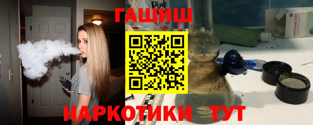 Гашиш гашик  Вход с VPN  Гашиш  Артём 