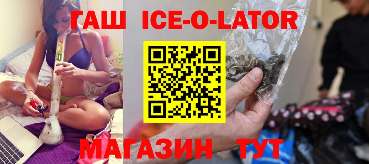 Гашиш Ice-O-Lator Артём