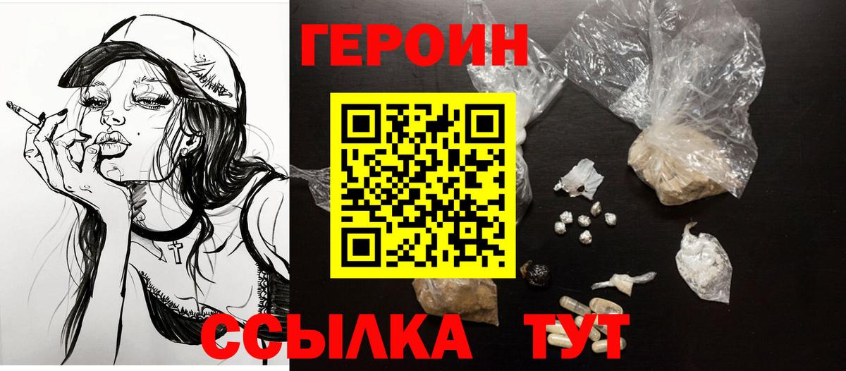 Героин Афган Артём