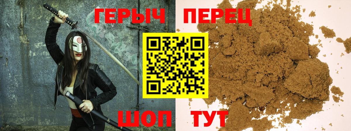 ГЕРОИН VHQ  Вход с VPN  Артём 