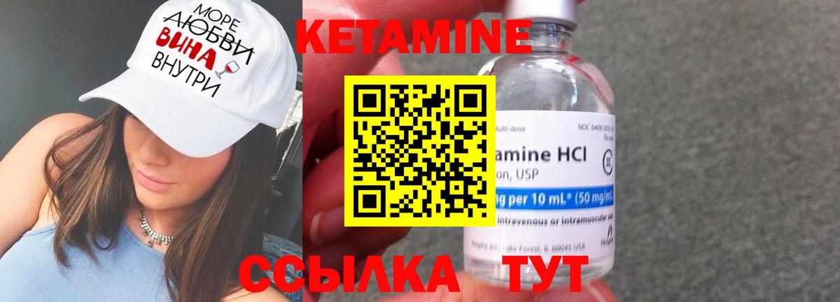 Артём  Кетамин ketamine  Вход с VPN 