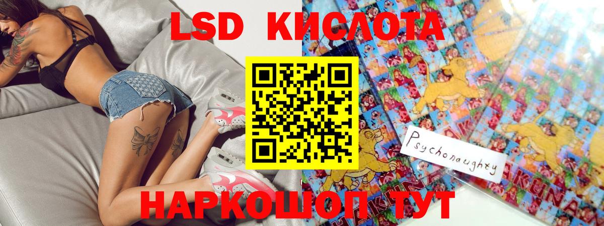 ЛСД экстази кислота Артём