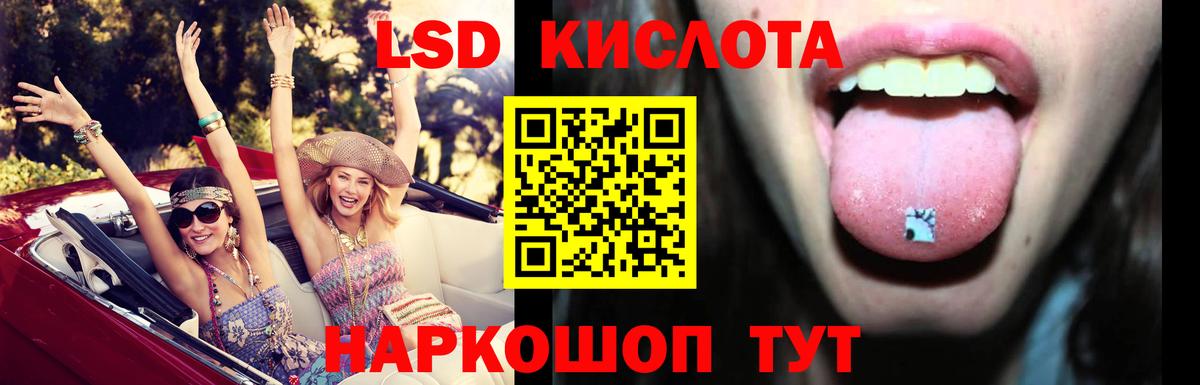 Лсд 25 экстази ecstasy  Лсд 25 экстази  Вход с VPN  Артём  ОМГ ОМГ вход  LSD-25 экстази кислота 