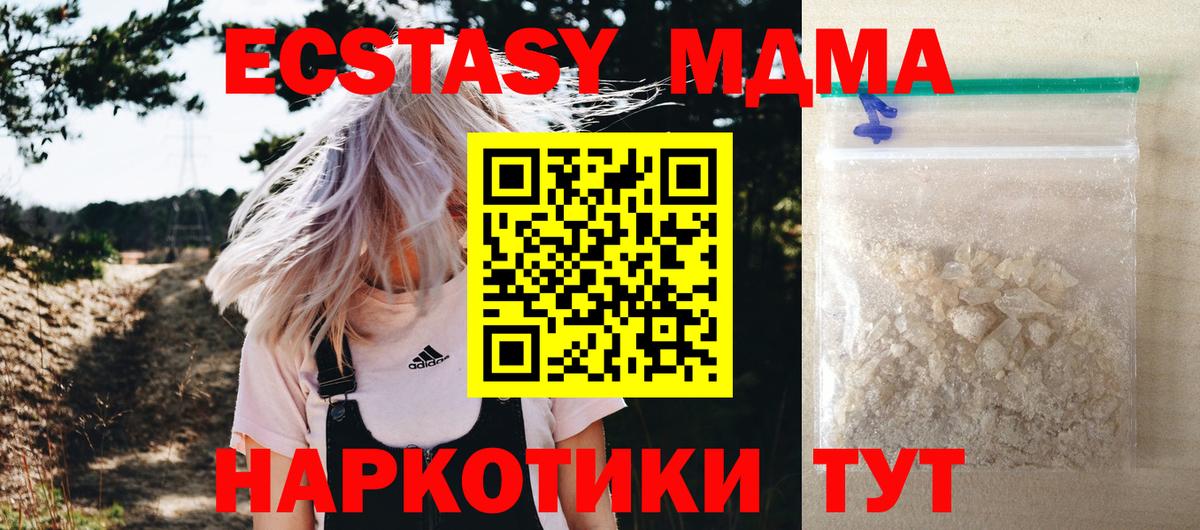 MDMA Molly  MDMA  MDMA Molly  Артём  Вход с VPN 