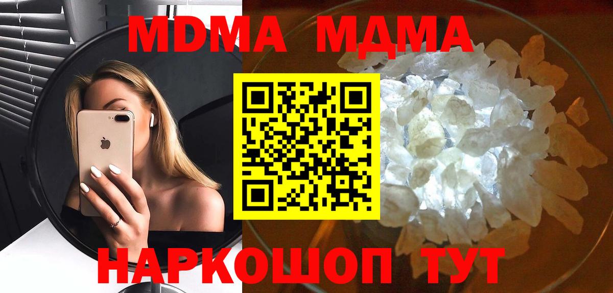 МДМА молли Артём