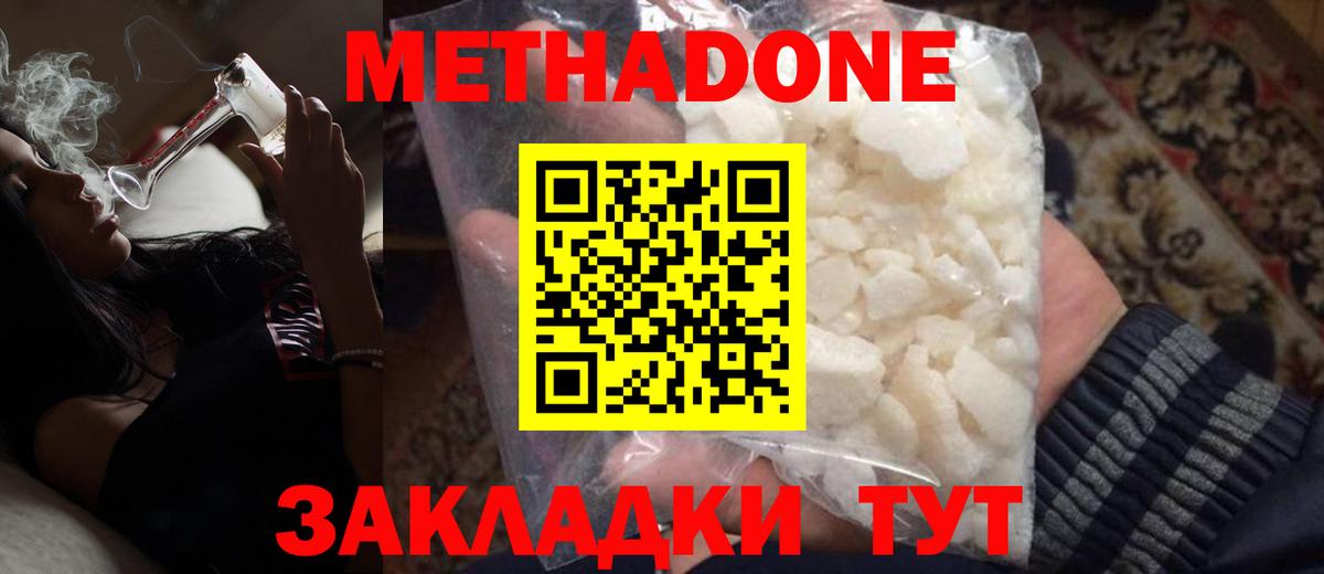 Метадон мёд Артём
