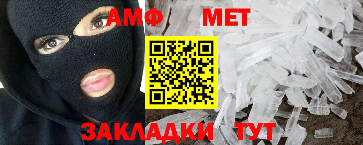 Артём  Метамфетамин Methamphetamine  Вход с VPN  Метамфетамин Methamphetamine 
