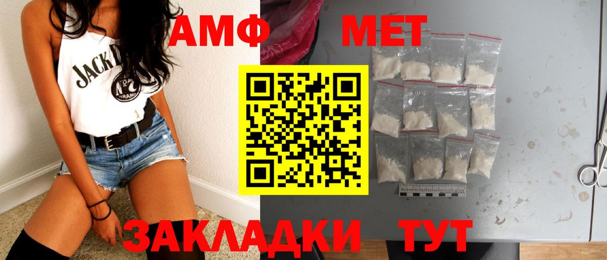 Метамфетамин пудра Артём