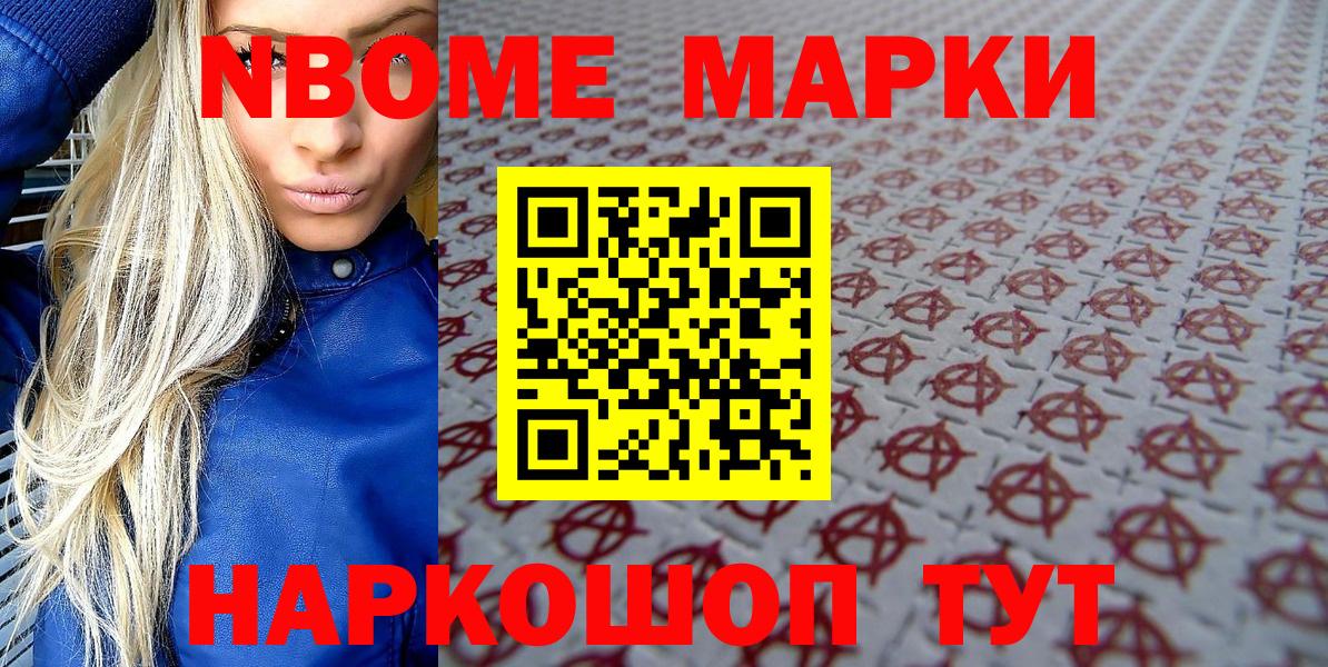 Марки NBOMe 1,5мг  Вход с VPN  Артём  Марки NBOMe 1,5мг 