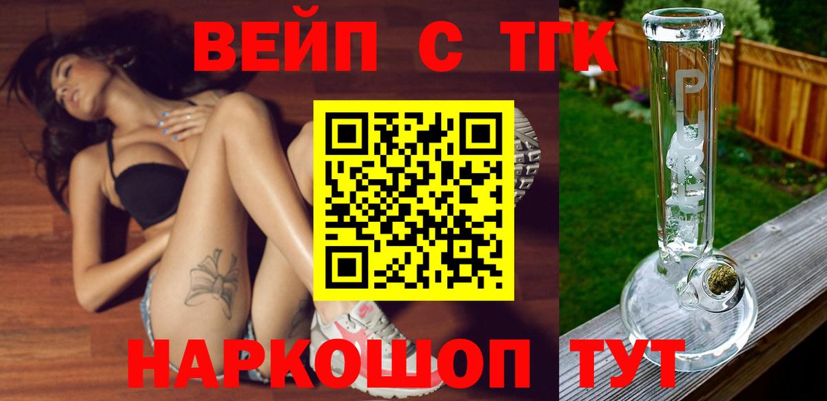 ТГК жижа  Вход с VPN  Артём 
