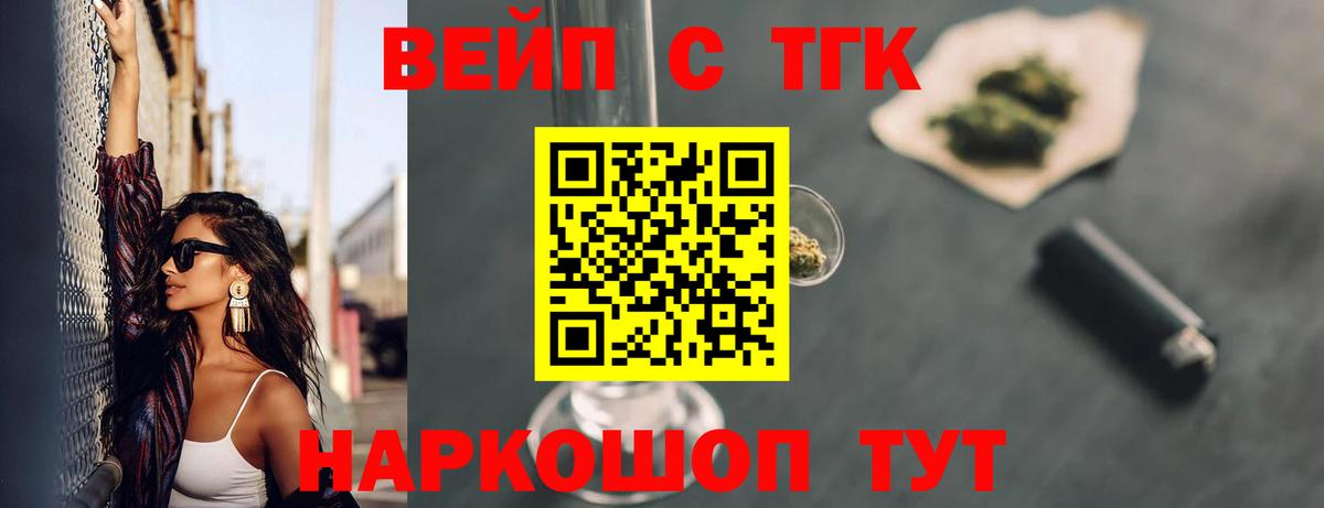 Дистиллят ТГК вейп Артём